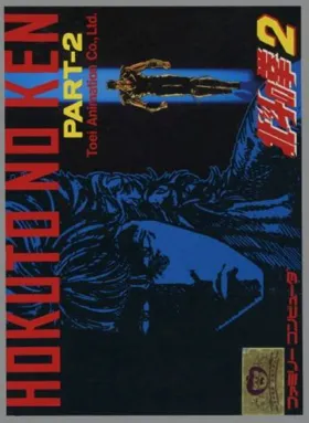 Hokuto no Ken 2 (Japan) box cover front